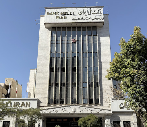 بانک ملی