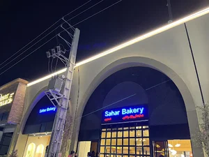 نان سحر