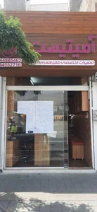 تعمیرگاه تلفن همراه آمیتیست