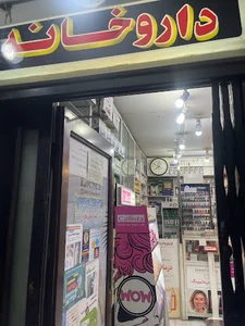 داروخانه طلوع