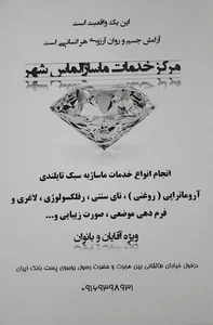 Notary Public No. 201 Dezful