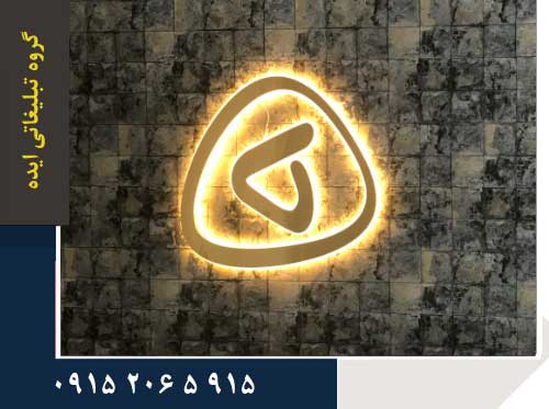 تابلوسازی ایده مشهد
