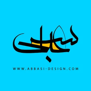 استودیو دیزاین عباسی