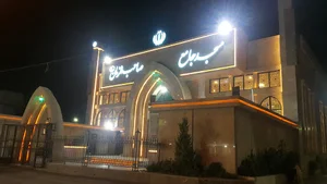 مسجد جامع صاحب الزمان