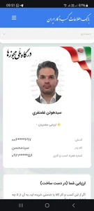 آموزش موسیقی هوتن غضنفری 2