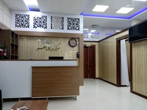 مرکز درمانی مهر ( کلینیک مهر)