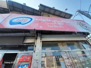 ارزانسرای خانواده