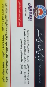 بیمه ایران نمایندگی انصاری مهر