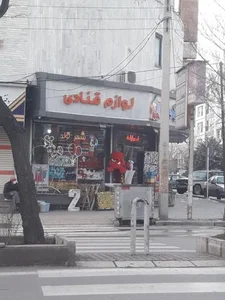 شهر تولد 3