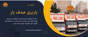 صدف بار
