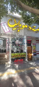 استاد موبایل