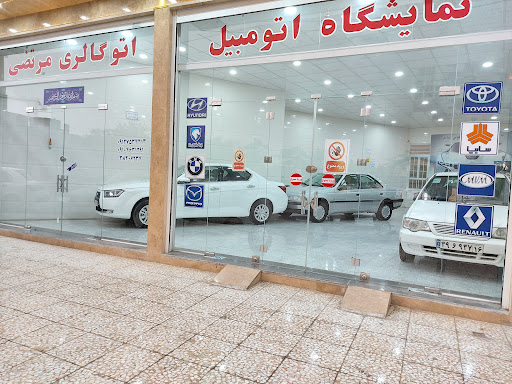 نمایشگاه اتوگالری مرتضی