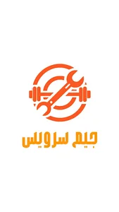 جیم سرویس