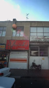 فروشگاه لوازم خانگی حمید