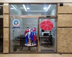 نمایندگی بیمه ایران