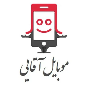 موبایل آقایی