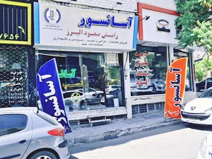 شرکت آسانسور رامش صعود البرز