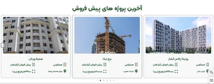شرکت ابنیه سازان قربانی
