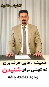 افشین لطفی روانشناس و مشاور خانواده 4