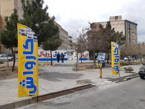 کارواش رویال 3