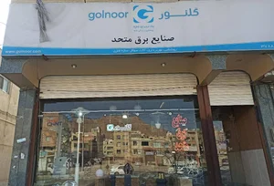 صنایع برق متحد