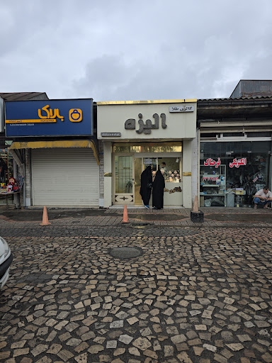 گالری طلای الیزه