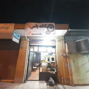 کافه یاس 2