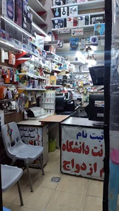 کافی نت اعلمی