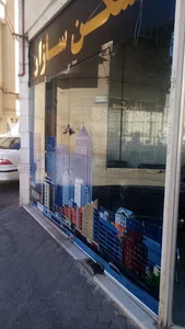 آژانس املاک مسکن سازان