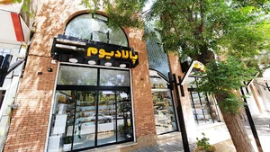 لوازم آشپزخانه پالادیوم