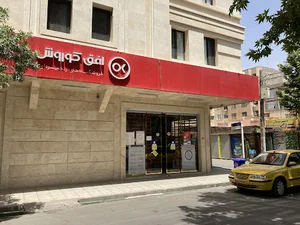 فروشگاه افق کوروش