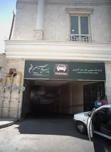 پارکینگ عمومی بازار مبل کاسپین