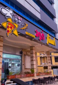 استار فود