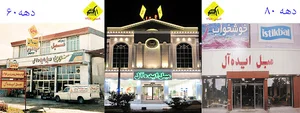 مبل ایده آل