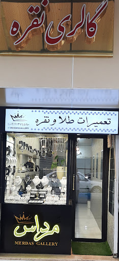 ساندویچ کاج