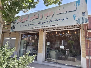 چاپخانه و کارتن سازی آموزگار