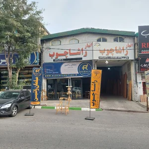 مبلمان راشین