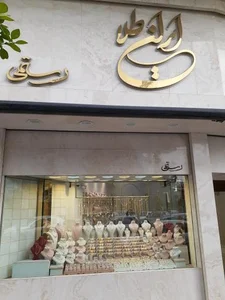 جواهری ایران طلا رستمی