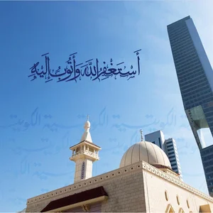 Al-Mazeedi Mosque