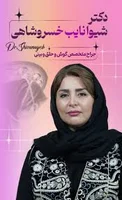 سالن زیبایی مینا شمس