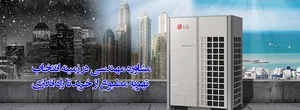 تهویه مطبوع شمس