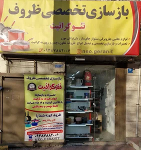 تعمیرات نئو گرانیت 2