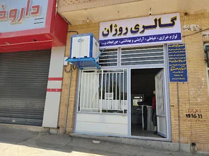 گالری روژان