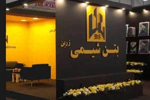 بتن شیمی