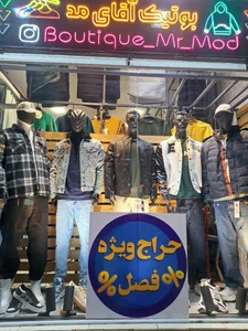بوتیک آقای مد 2