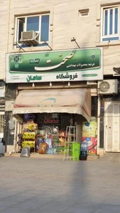 سوپرمارکت سامان
