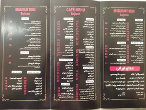 کافه رستوران باژوران