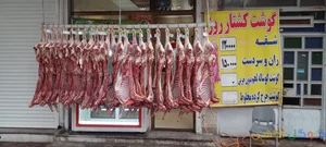 سوپر گوشت سوران