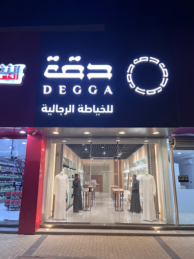 دقة للخياطة الرجالية ( الحمراء )