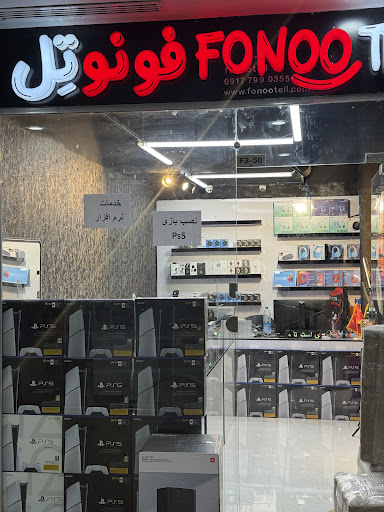 فونوتل